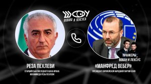 Пранкеры Вован и Лексус вывели на чистую воду сына последнего иранского шаха