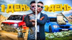 7 ДНЕЙ  С НУЛЯ на НОВОМ СЕРВЕРЕ в ГТА 5 РП | (RMRP Кутузовский)