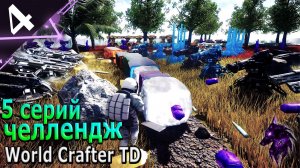 Много турелей  ► Прохождение игры ►World Crafter TD ►#4