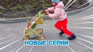 анонс видео : Бейби Бон с Алисой  2 часть! 

скоро новая серия БЕЙБИ БОН КАТАЕТСЯ ПАРКЕ С АЛИСОЙ НА