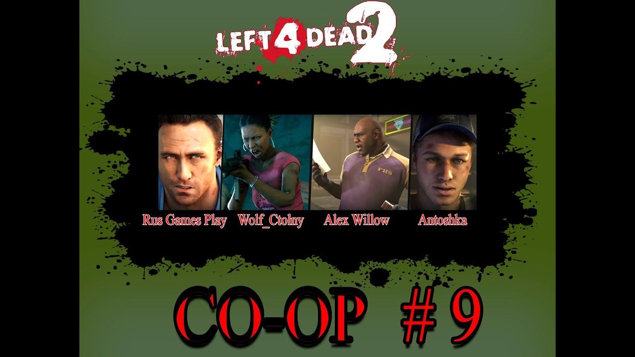 Прохождение Left 4 Dead 2 Co Op серия 9