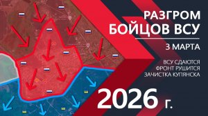 РАЗГРОМ БОЙЦОВ ВСУ! Украинская Армия ТРЕЩИТ ПО ШВАМ ⚔️ Карта Боевых действий на СЕГОДНЯ!