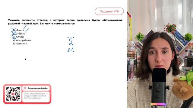 1) зАнята 2) отбЫла 3) нАчал 4) воспрИнять 5) принялА - №32513