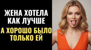 НАЧАЛЬНИК ВЫЗВАЛ ЖЕНУ в кабинет. Я не сразу понял, почему мне ПОВЫСИЛИ зарплату.