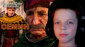 СЕМИН | Kingdom Come: Deliverance 2