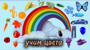 Учим цвета радуги и учимся говорить. Радуга. каждый охотник желает знать где сидит фазан