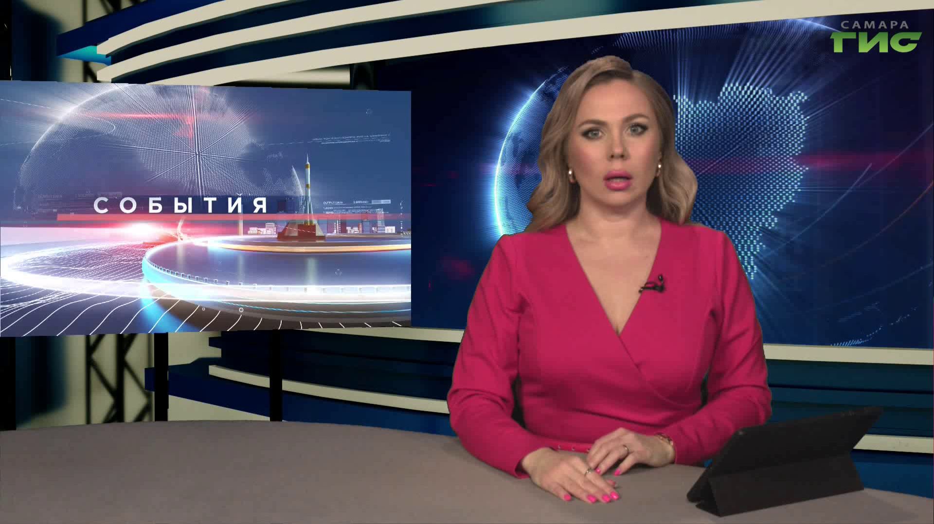 "События" от 04.03.2026 (вечер)