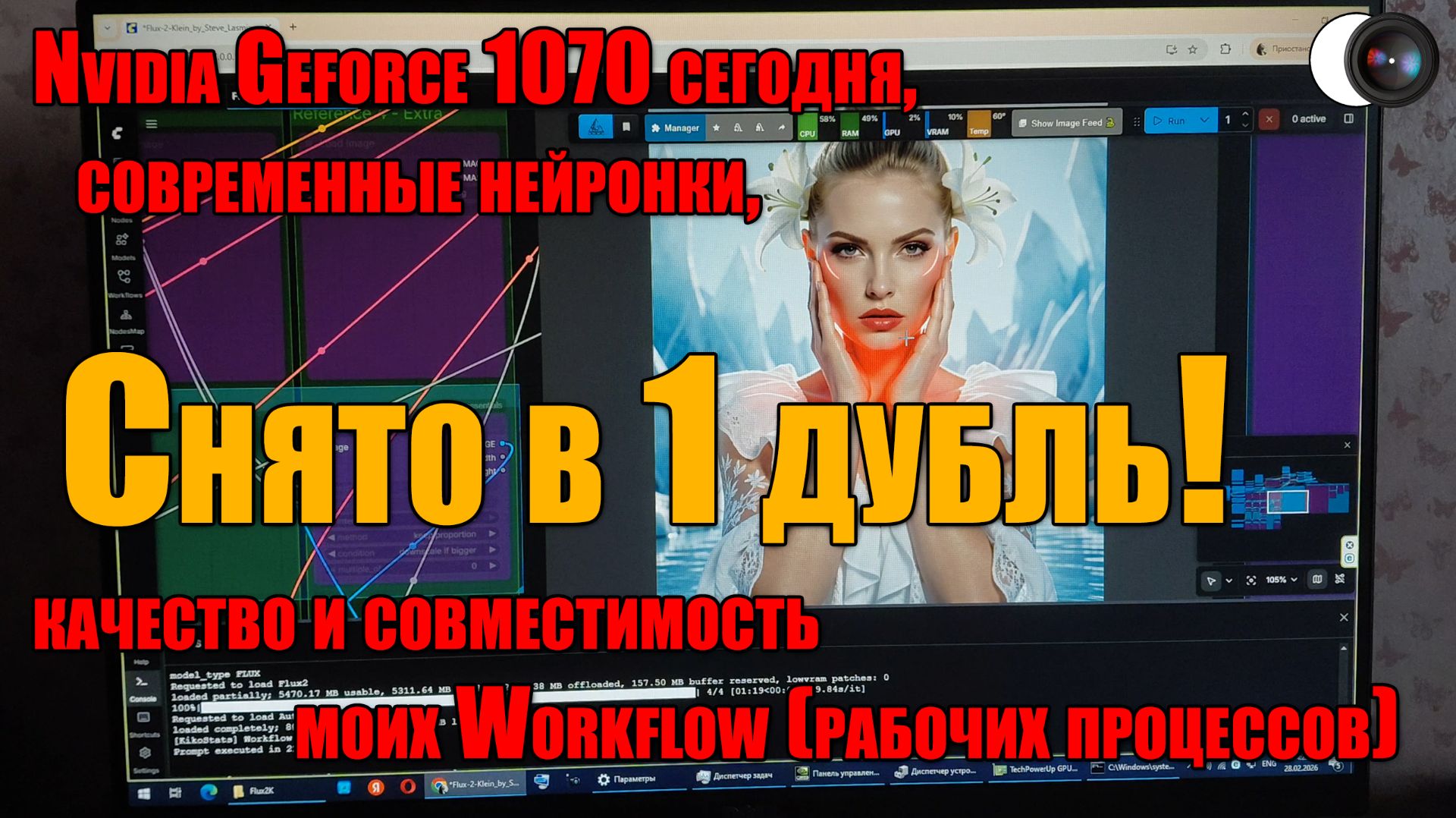 На что способна Nvidia GTX 1070 в современных нейронках - Стив Ласмин