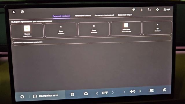 Обновление русификации Europe-Car для Geely Starship 7 дорестайлинг