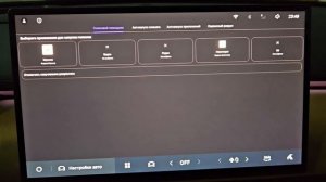 Обновление русификации Europe-Car для Geely Starship 7 дорестайлинг