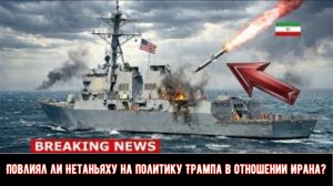 Экстренное сообщение: Иран выпустил самую смертоносную ракету по эсминцу «Томас Хаднер»!