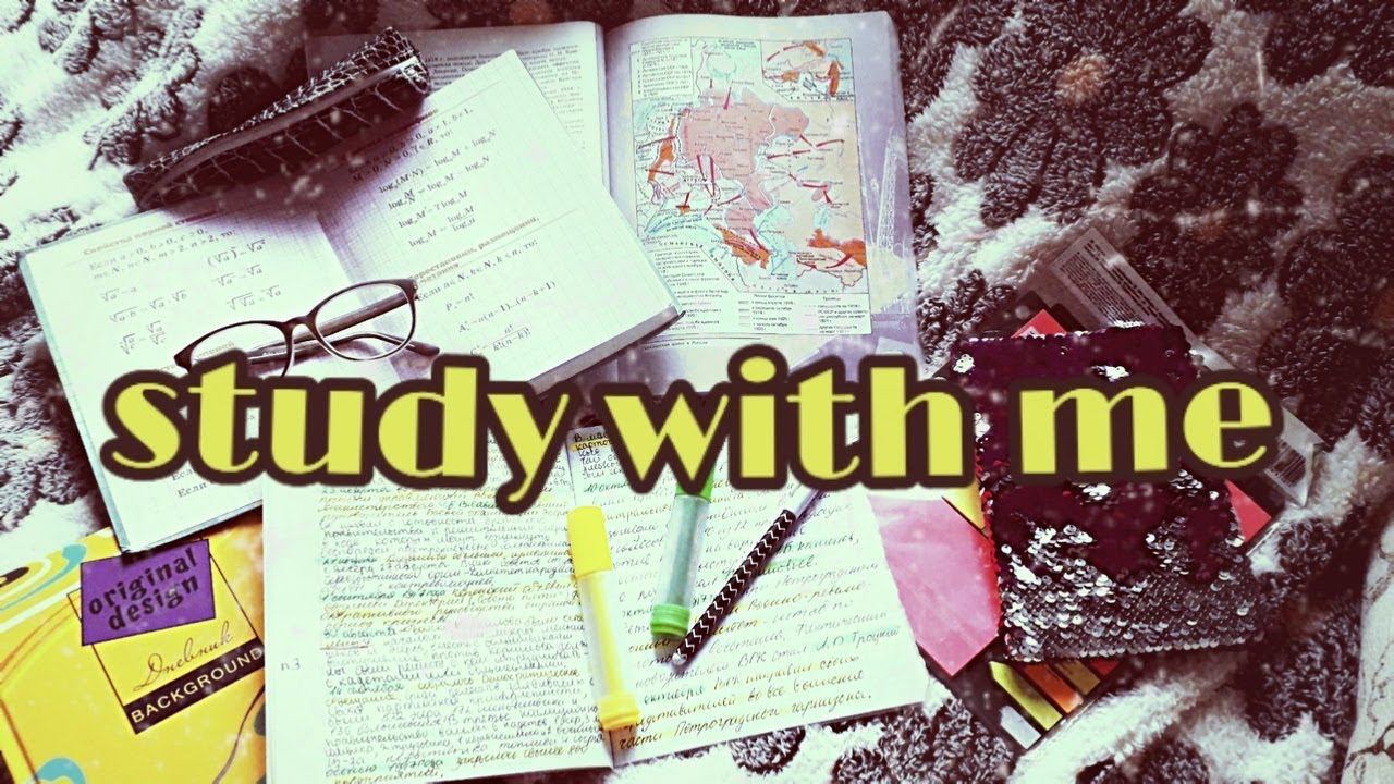 STUDY WITH ME/Продуктивный день/Часть 1