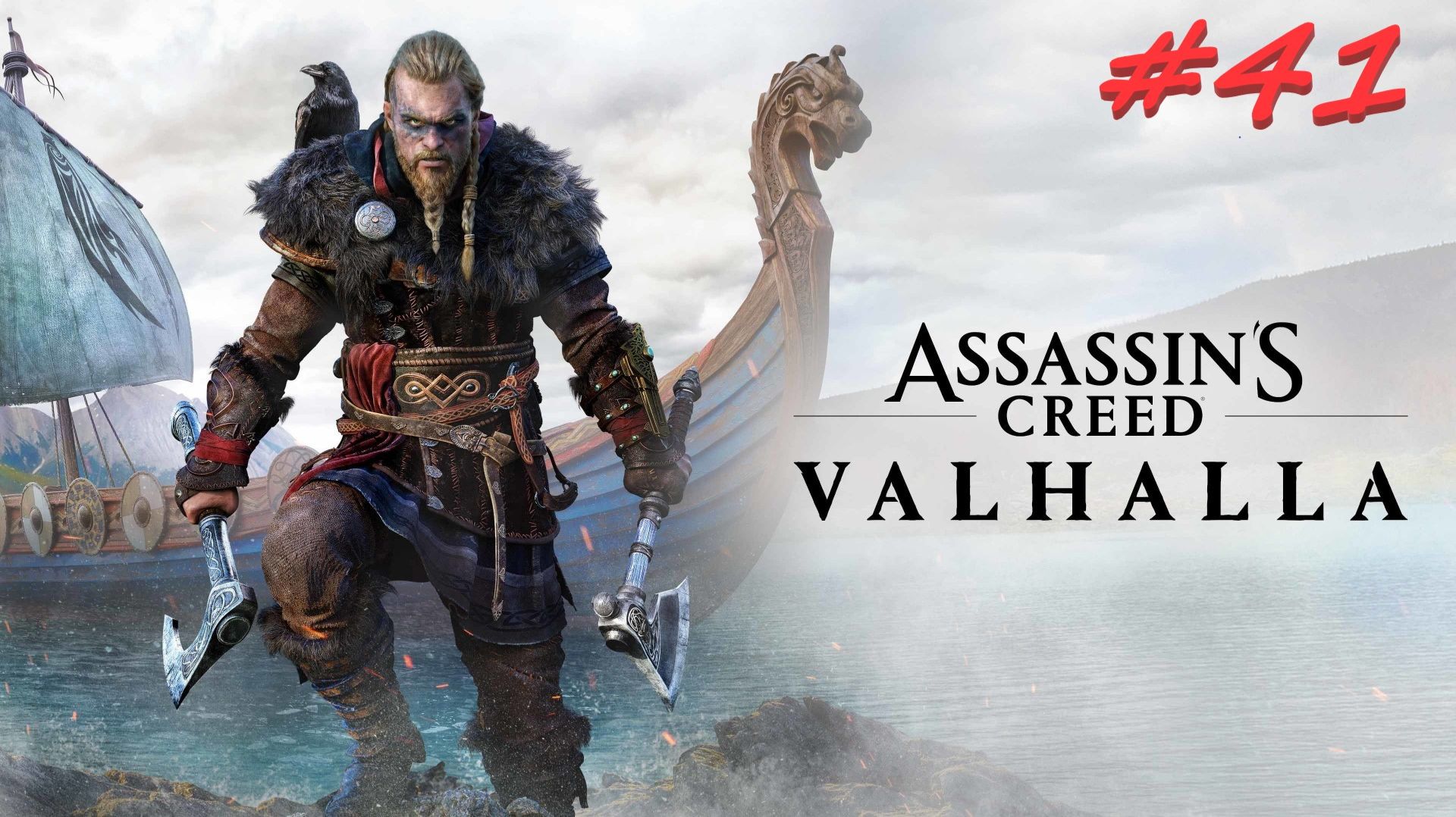 Assassin’s Creed Valhalla 41 серия