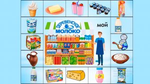 Игра "Моё, мой" для дошкольников