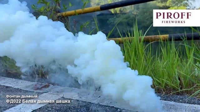 Дымная шашка цветной густой Белый дым 2 дюйма 60 секунд ФД022-Б