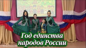 Год единства народов России в детском саду №3 Г. КАМЕНКА.. Татарская культура