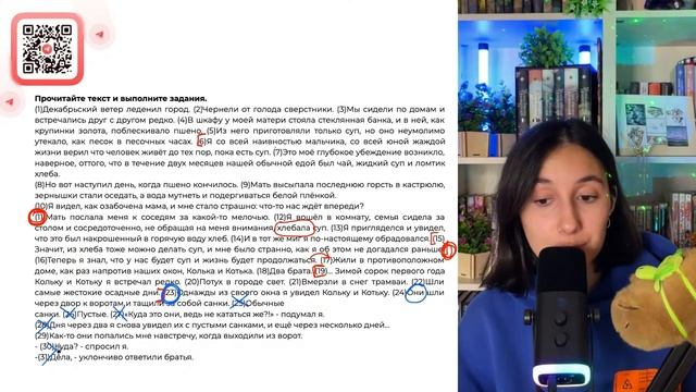 Среди предложений 23-33 найдите такое(-ие), которое(-ые) связано(-ы) с предыдущим - №36133
