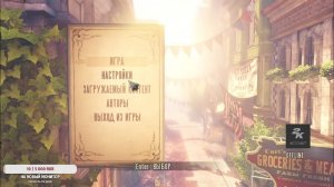 Стрим  Прохождение -- BioShock Infinite часть 2 -   ОФигенный сюжет !!