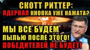 Мир приближается к точке невозврата? Жёсткий анализ.