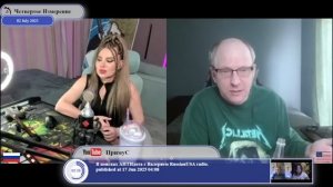 Атомная Русь и Четвертое Измерение.