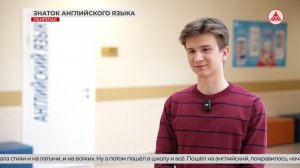 Победитель региональной олимпиады по английскому языку учится в Лангепасе