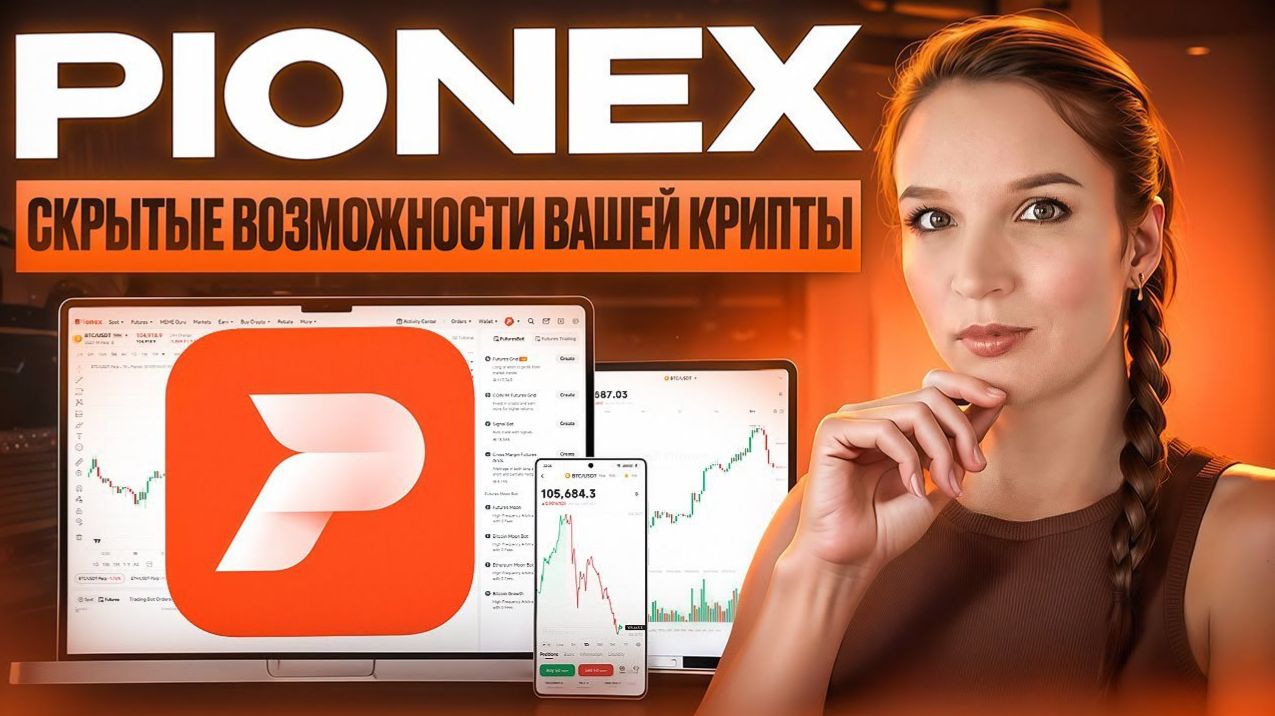 КРИПТОВАЛЮТА ПИОНЕКС БИТКОЙН / 加密貨幣 PIONEX 比特幣 / BITCOIN PIONEX CRYPTOCURRENCY