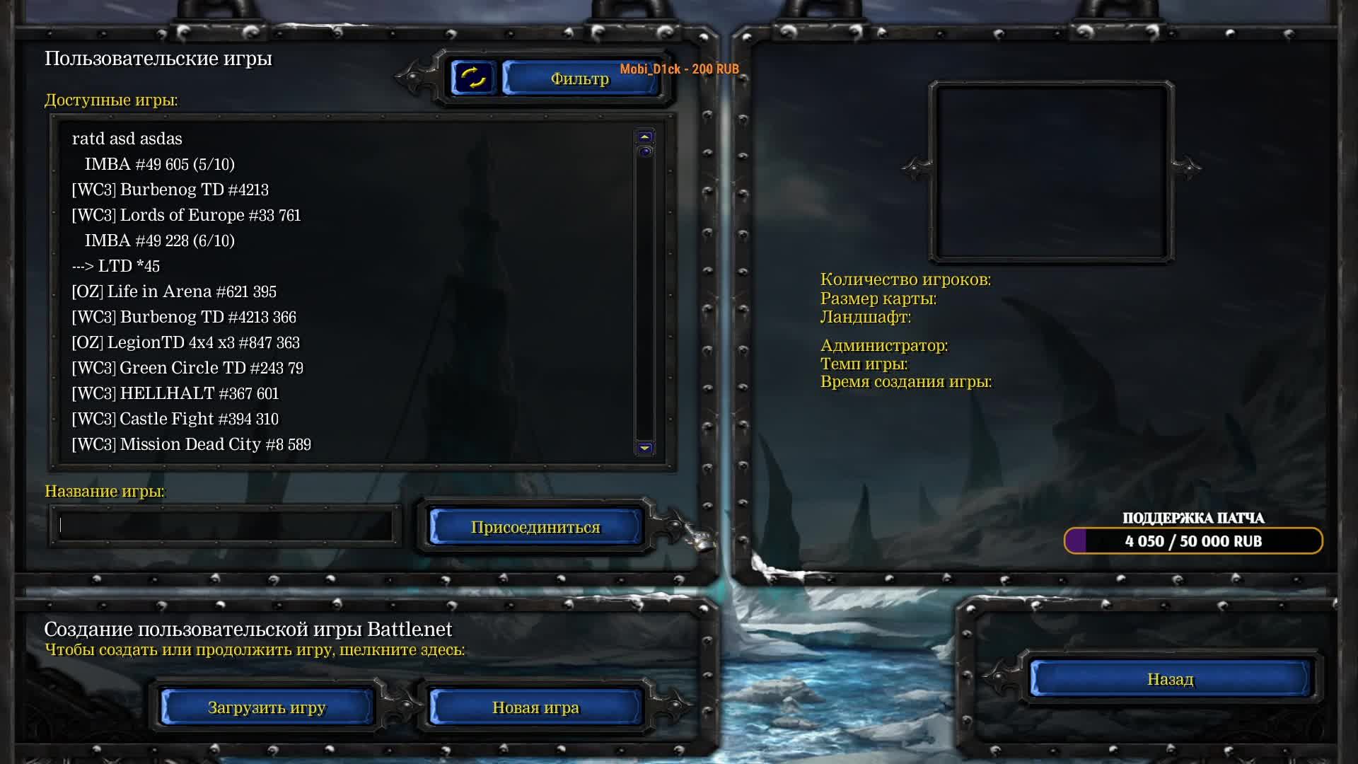 DotA 3 смотреть онлайн