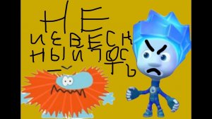 Бодо электричество серия 2 часть 1 Неизвестный гость