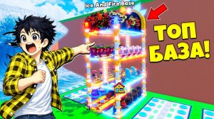 ПРОКАЧАЛ СВОЮ БАЗУ НА МАКСИМУМ! ОГОНЬ И ЛЁД ОБНОВА И НОВЫЕ БРЕЙНРОТЫ В СБЕГИ ОТ ЦУНАМИ в Роблокс!