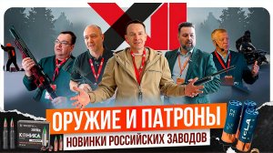 Русская новинка - карабин Rossa. Доступный травмат от Фортуны. Что укоротит Техкрим? Новая ATA ALR!