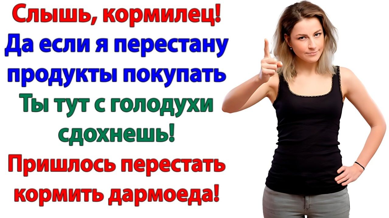 Хотел быть мужиком, а стал бомжом! Спасибо брачному договору! | Истории Из Жизни | Реальная История