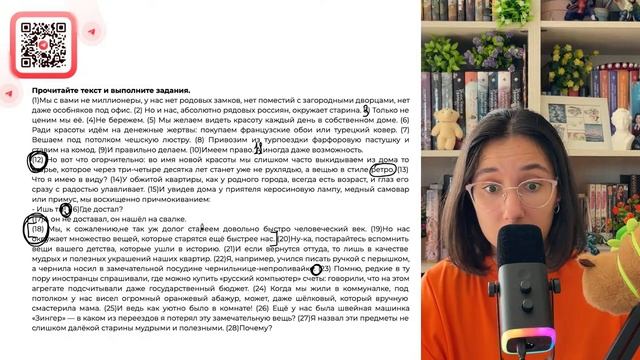 Среди предложений 18-22 найдите такое(-ие), которое(-ые), связано(-ы) с предыдущим при - №36141