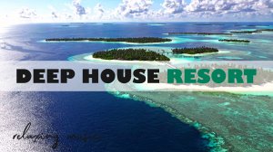 DEEP HOUSE RESORT 2026 / МУЗЫКА ВАШЕГО ЛЕТА, ПОГРУЖЕНИЕ 365 ДНЕЙ В ГОДУ! #дипхаус #релакс #лето