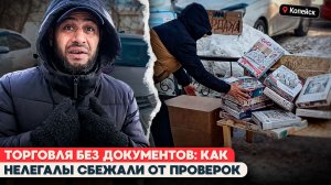 НЕЛЕГАЛЫ В КОПЕЙСКЕ СБЕЖАЛИ С ТРОТУАРА ПРИ ВИДЕ КАМЕРЫ | Мониторинг уличной торговли