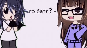 Калаб с "пельмешкой" (гача лайф)