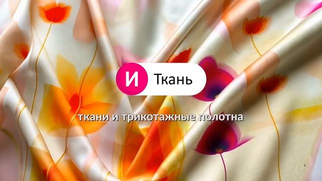 ИНТЕРТКАНЬ-2026. Весна