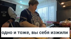 Аналитический обзор на канал Ольга Уралочка live от 3 марта 2026 года. Едачка.