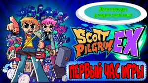 Scott Pilgrim EX. Первый час игры.