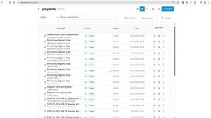 Массовое удаление документов в ЗаконГПТ