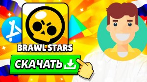 КАК ЗАЙТИ В Brawl Stars с РОССИИ Рабочий способ