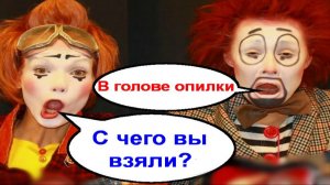 Аферисты устроили клоунаду _ Мошенники звонят по телефону