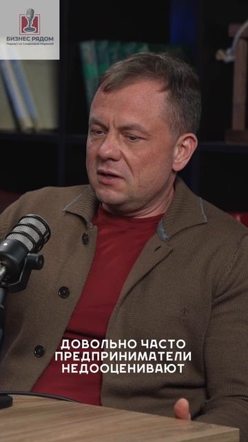 Бизнес рядом