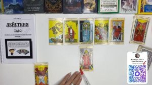 📚 Часть 1 (Арканы 0-X): Направление движения (энергия, перемены) по Старшим Арканам на картах Таро I