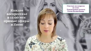 Отвечаю на вопросы по теме близнецовых пламен💞