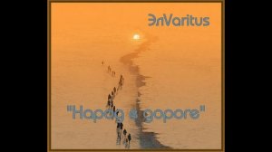 Народ в дороге