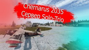 Chernarus 2035 на сервере Russian Classic Solo-Trio (Мини-обзор) DAYZ