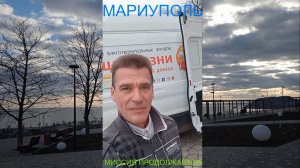 Мариуполь МИССИЯ ПРОДОЛЖАЕТСЯ 04.03.26 ПРОЕКТ НЕРАВНОДУШНЫХ Левобережный район #новости