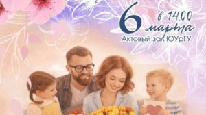 Анонс праздничного концерта, приуроченного к 8 марта