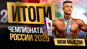 Отчет после соревнований