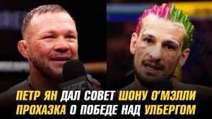 Петр Ян о сопернике в Белом доме / Иржи Прохазка о победе над Карлосом Улбергом